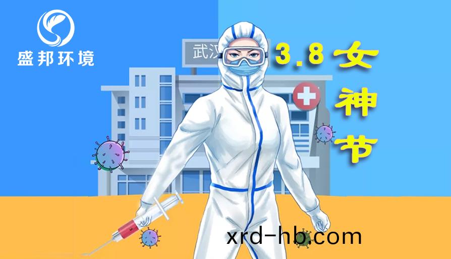 3.8女神(shen)節，緻(zhi)敬最(zui)美(mei)巾(jin)幗(guo)奮(fen)鬭者！