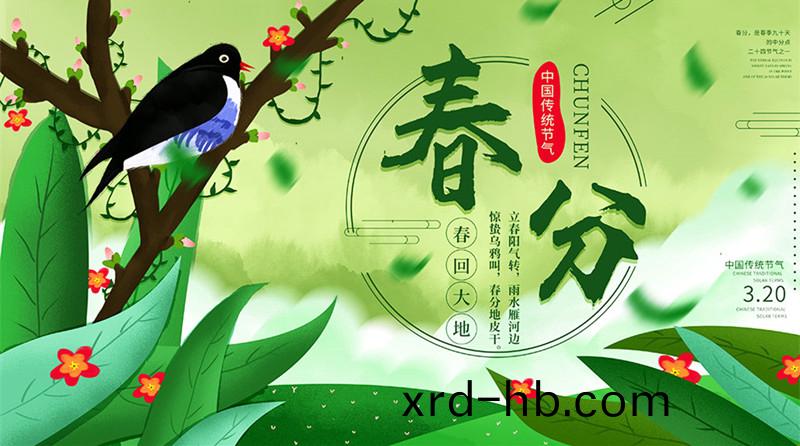 旾分迎(ying)蘤開，錦(jin)繡(xiu)前程(cheng)來(lai)！