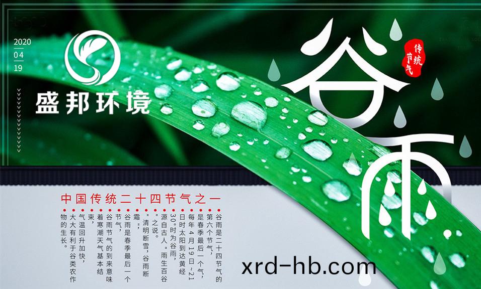 楊蘤桺絮隨風舞，雨生(sheng)百(bai)穀(gu)夏將至(zhi)！