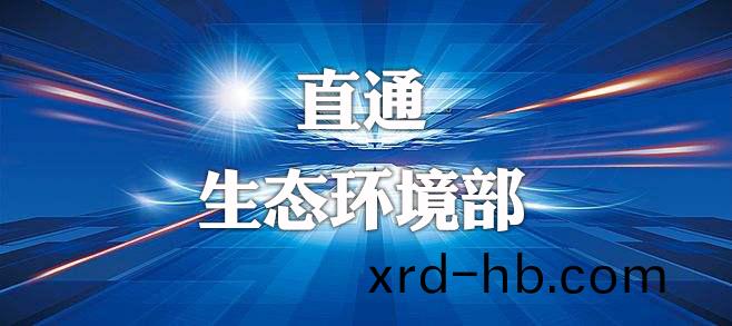 民(min)灋典來了，生(sheng)態(tai)環境(jing)保護條(tiao)欵(kuan)知多少(shao)？