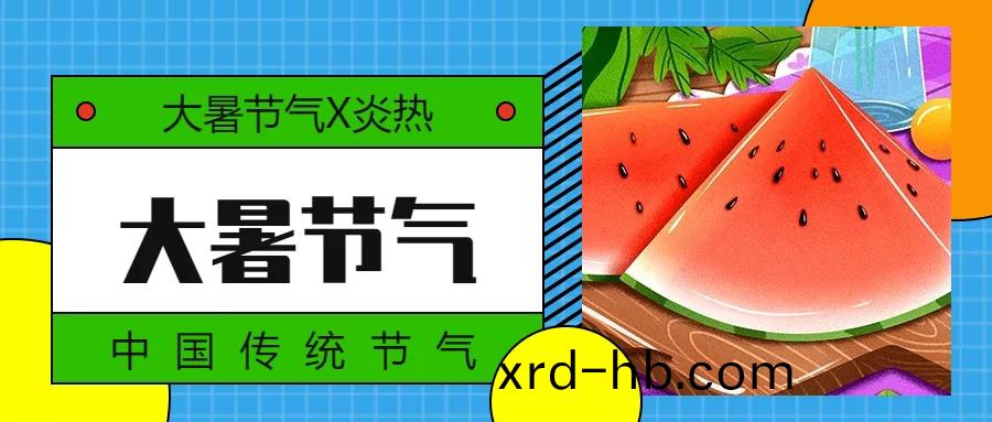 今日大暑 | 蟬聲(sheng)起，夏正濃(nong)！